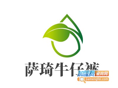 萨琦牛仔裤加盟费