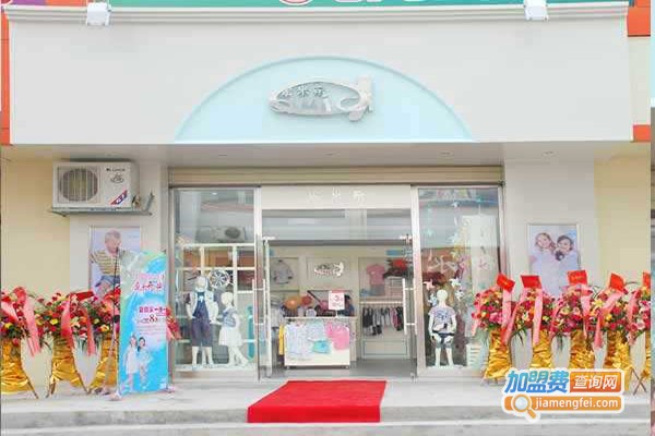 埃米希童装加盟门店