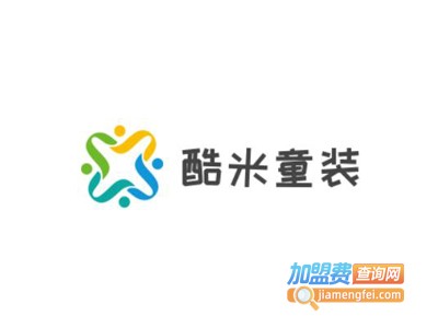 酷米童装加盟费