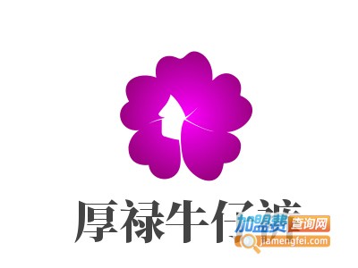 厚禄牛仔裤加盟费