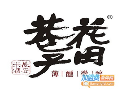 花田巷子酒馆加盟