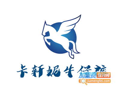 卡轩妮牛仔裤加盟费