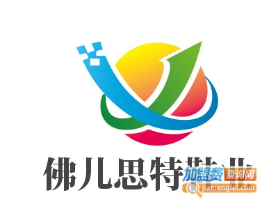 佛儿思特鞋业加盟费