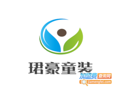 珺豪童装加盟费