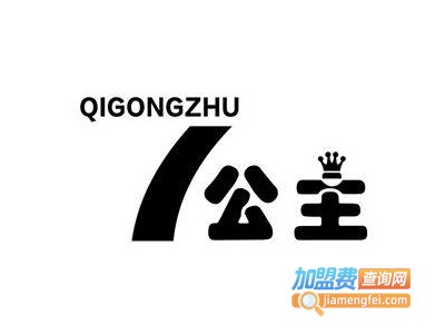 七公主皮具加盟