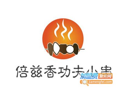 倍兹香功夫小串加盟电话