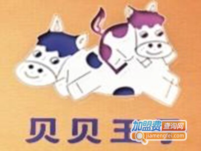 贝贝玉子童装加盟