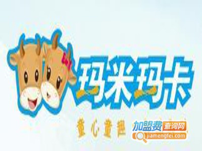 MOMOCO玛米玛卡童装加盟费