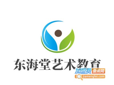 东海堂艺术教育加盟费