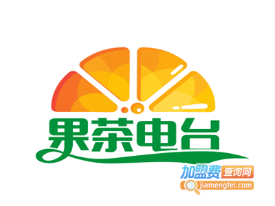 果茶电台加盟费