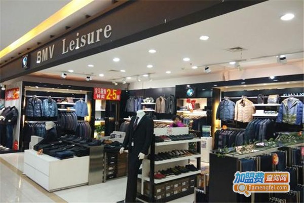 BMV Leisure服饰加盟费