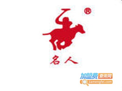 名人男装加盟费