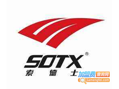 SOTX-索德士运动装加盟费