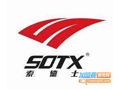 SOTX-索德士运动装加盟电话