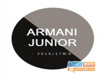 Armani Junior童装加盟费