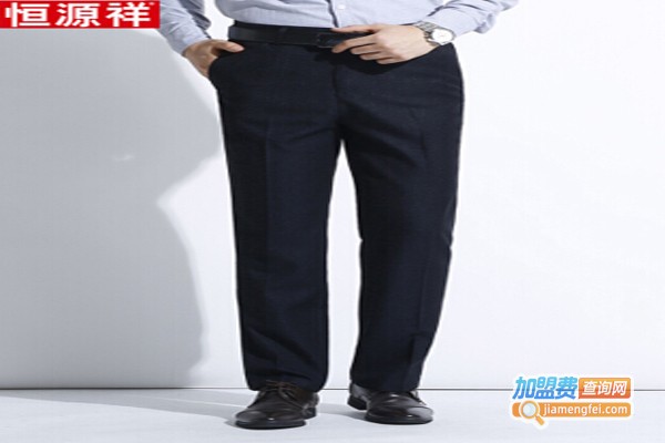 恒源祥休闲服饰加盟费