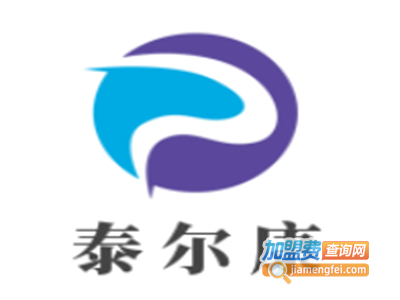 泰尔康洗衣加盟费