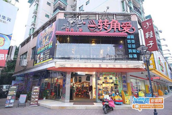 转角爱箱包加盟门店