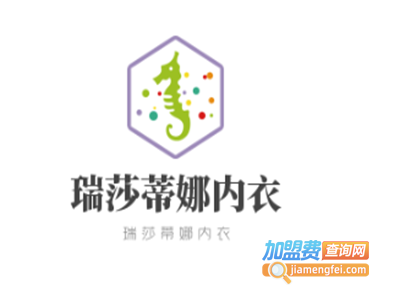 瑞莎蒂娜内衣加盟费