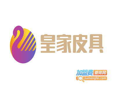 皇家皮具加盟费