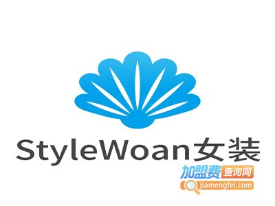 StyleWoan女装加盟费