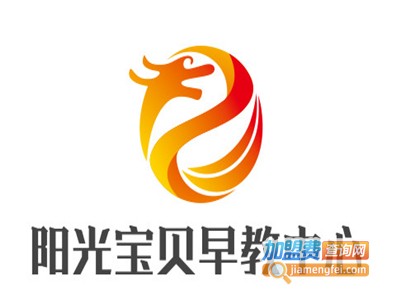 阳光宝贝早教中心加盟费
