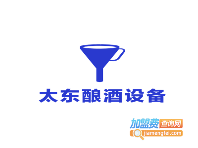 太东酿酒设备加盟费
