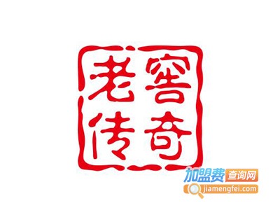 老窖传奇酒加盟电话