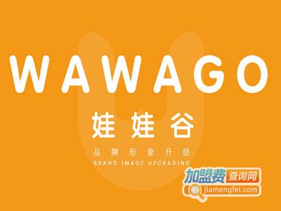 娃娃谷童装加盟费