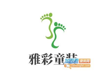 雅彩童装加盟费