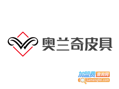奥兰奇皮具加盟费