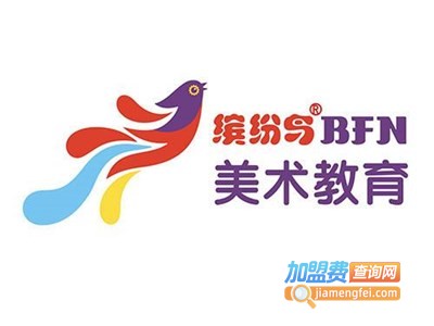缤纷鸟美术加盟电话