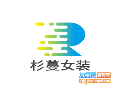 杉蔓女装加盟费