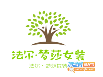 法尔·梦莎女装加盟费