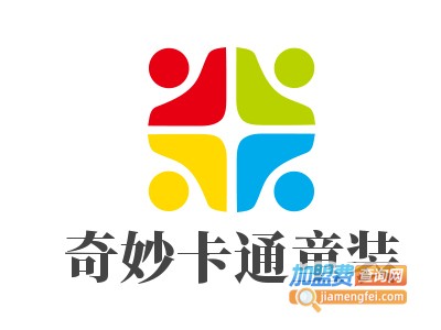 奇妙卡通童装加盟费
