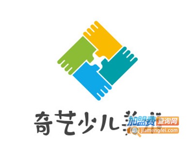 奇艺少儿美术加盟电话