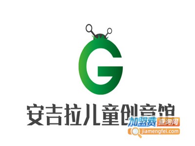 安吉拉儿童创意馆加盟电话