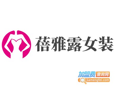 蓓雅露女装加盟