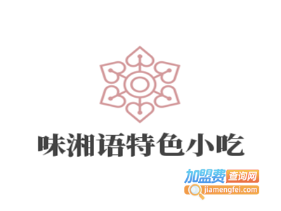 味湘语特色小吃加盟电话
