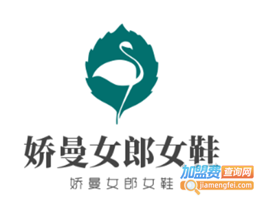 娇曼女郎女鞋加盟费