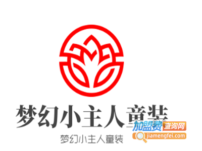 梦幻小主人童装加盟费