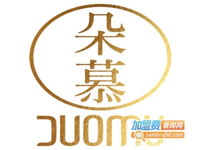 朵慕卫生巾加盟费