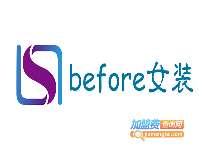 before女装加盟