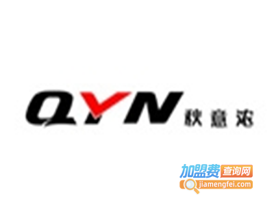qyn男装加盟费