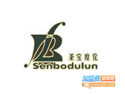 圣宝度伦童装加盟费
