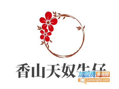 香山天奴牛仔加盟费