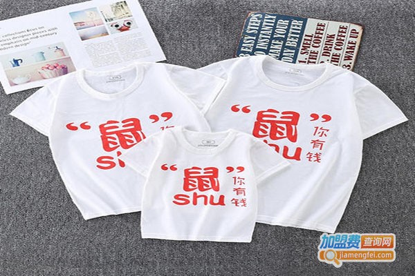灵秀情侣装加盟门店