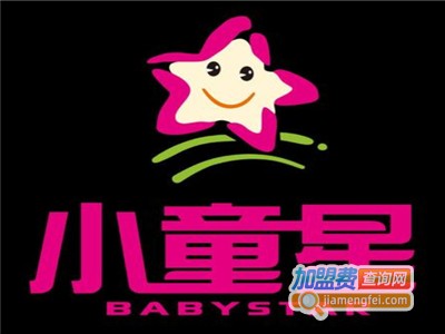 小童星幼教加盟电话