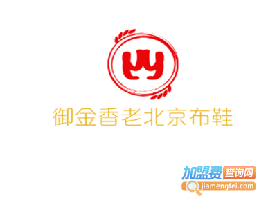 御金香老北京布鞋加盟