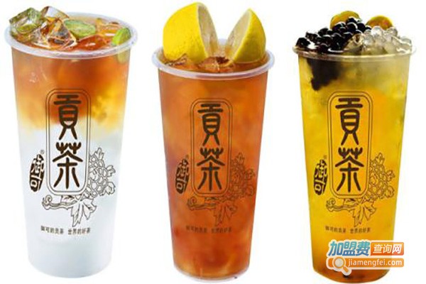 刘基贡茶加盟费